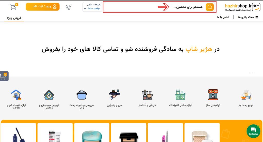 راهنمای خرید