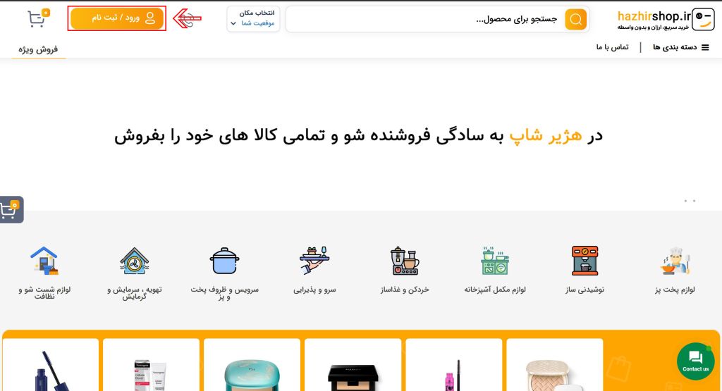 راهنمای دریافت پنل