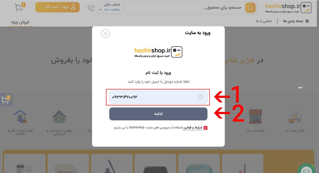 راهنمای دریافت پنل