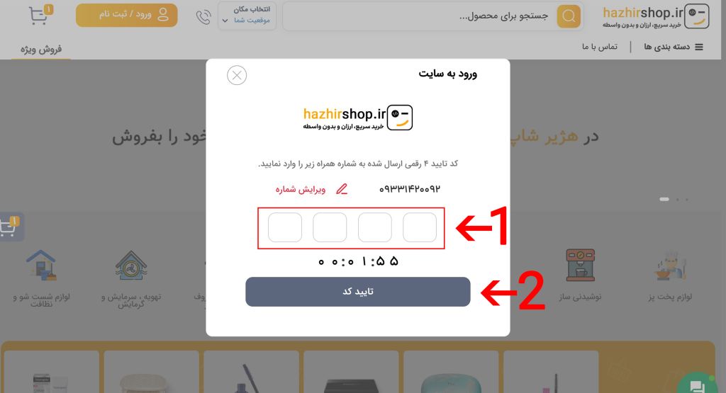 راهنمای دریافت پنل