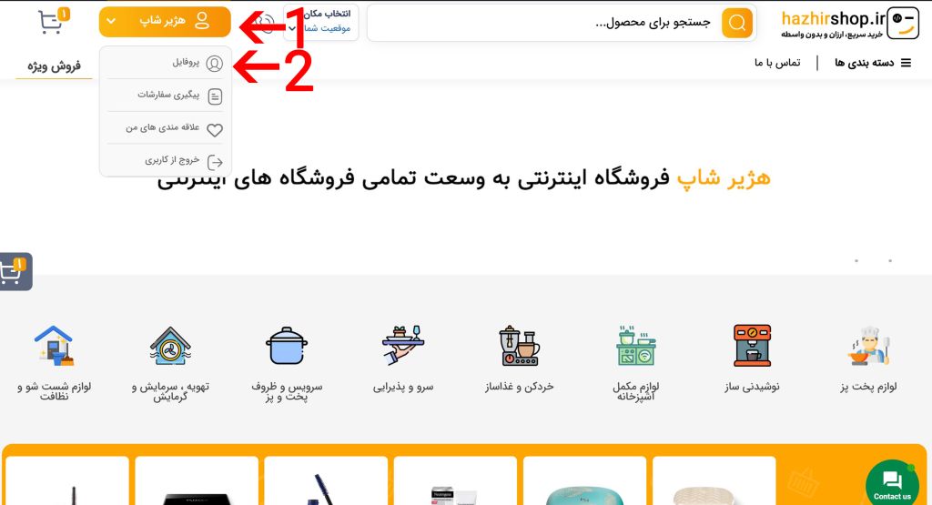 راهنمای دریافت پنل