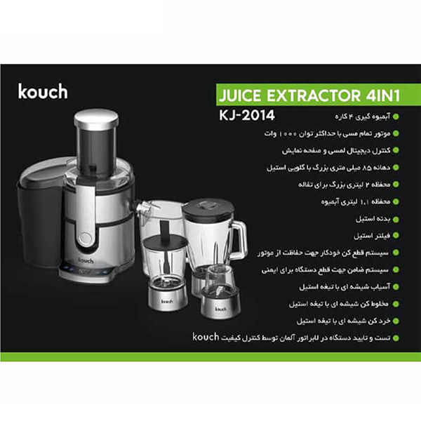 آبمیوه گیری چهارکاره کوچ مدل Kouch KJ2014