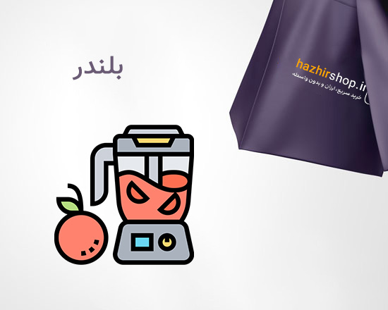بلندر