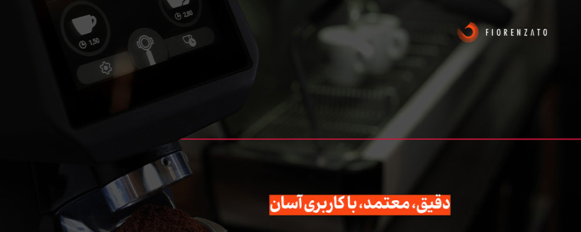 اسیاب قهوه