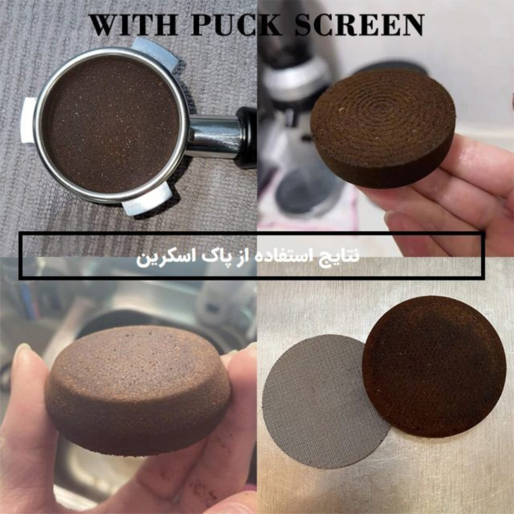 پاک اسکرین
