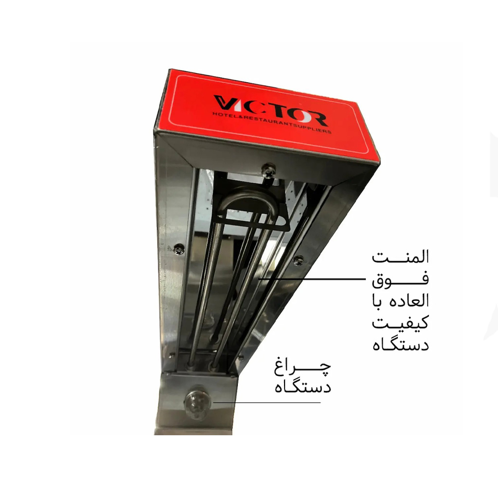شوت سیب زمینی ویکتور GS819