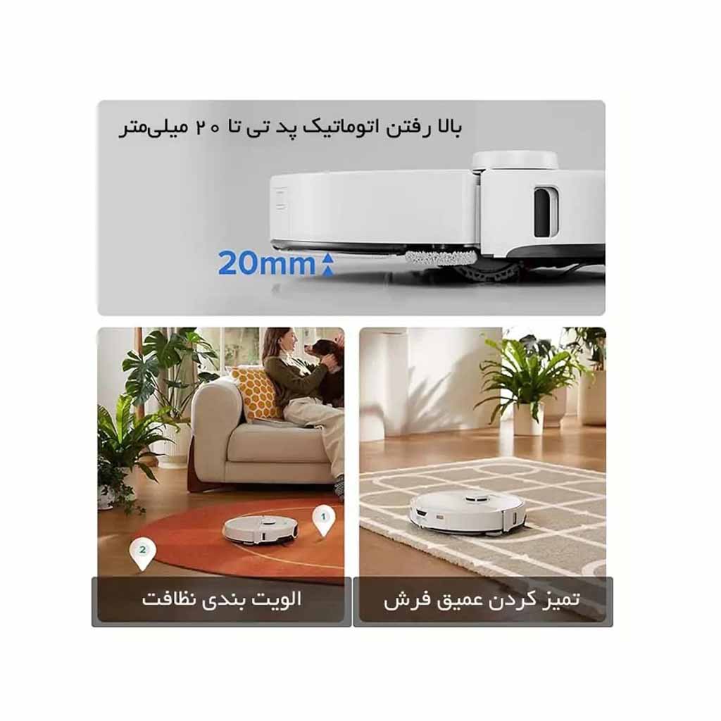 جارو رباتیک روبوراک مدل S8 Max Ultra