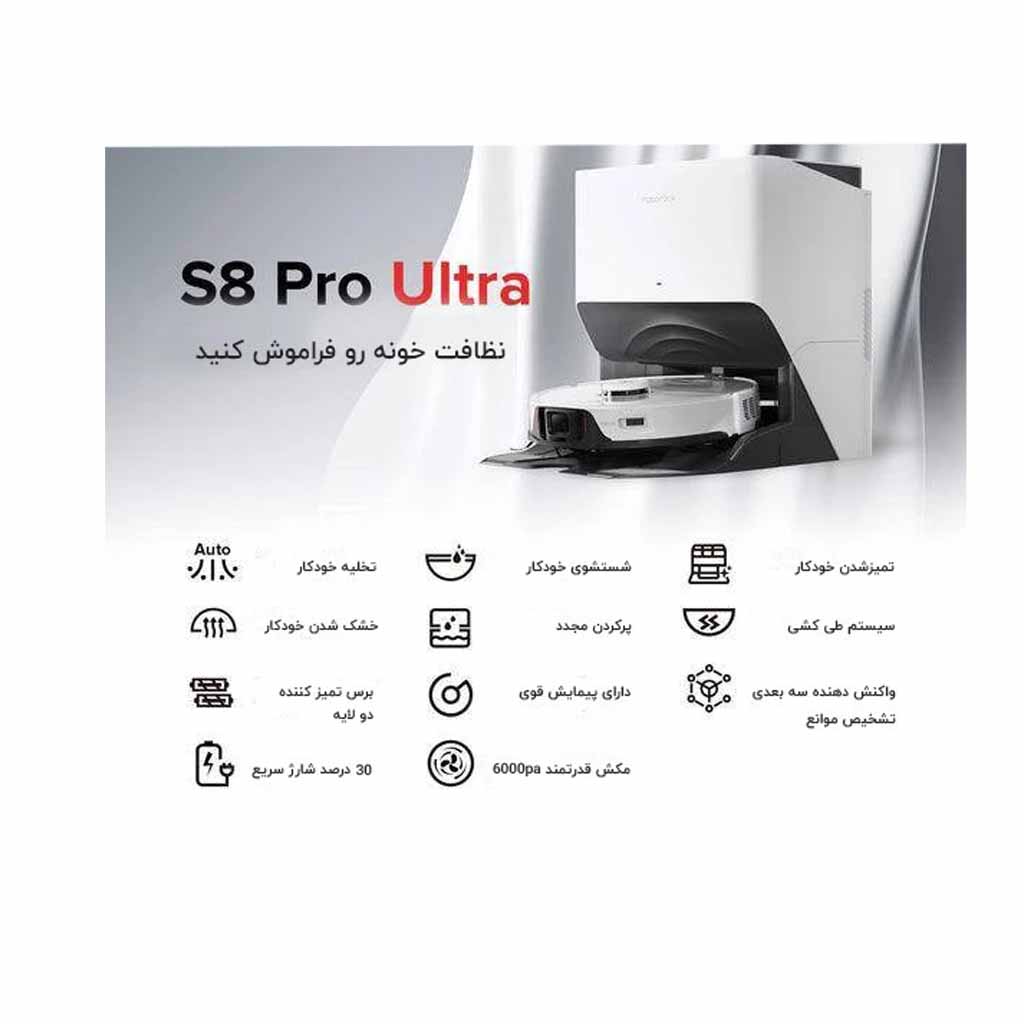 جارو رباتیک روبوراک مدل S8 Pro Ultra