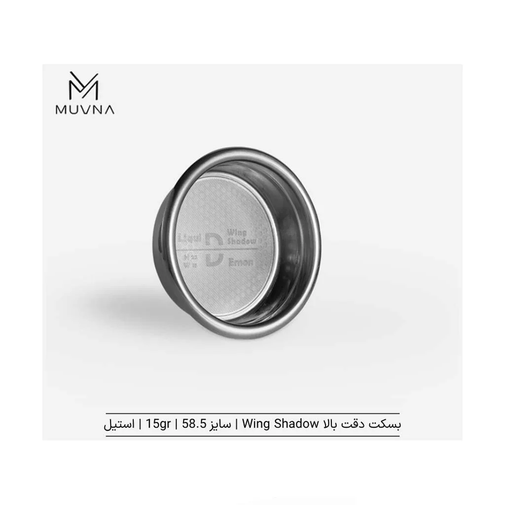 بسکت قهوه vst دقت بالا Wing Shadow سایز 58 برند MUVNA